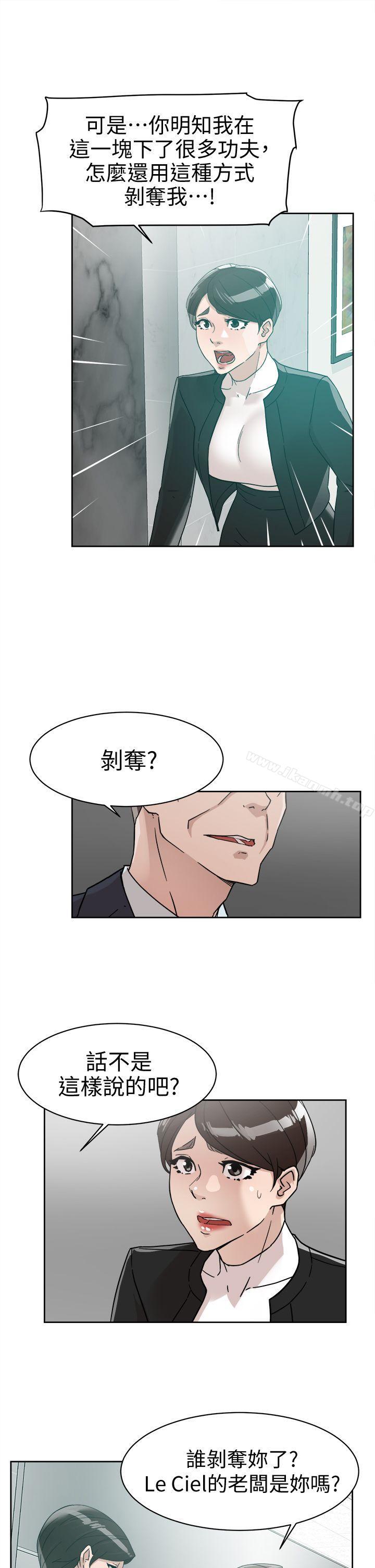 她的高跟鞋(无删减)第59话-被看到也无所谓