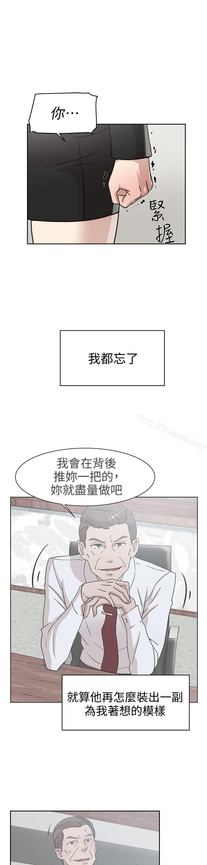 她的高跟鞋(无删减)第59话-被看到也无所谓