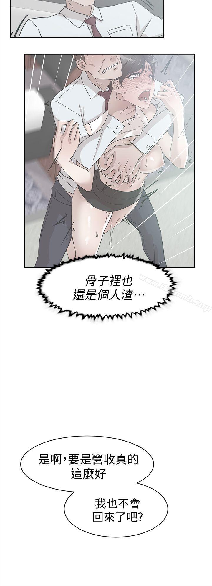 她的高跟鞋(无删减)第59话-被看到也无所谓