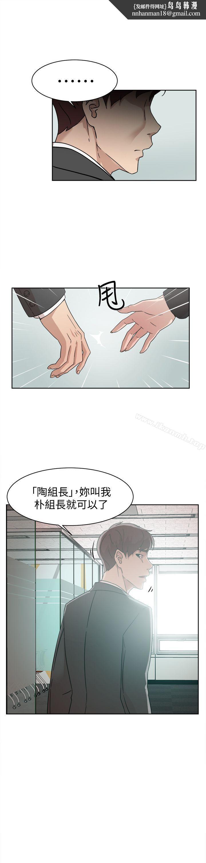 她的高跟鞋(无删减)第59话-被看到也无所谓