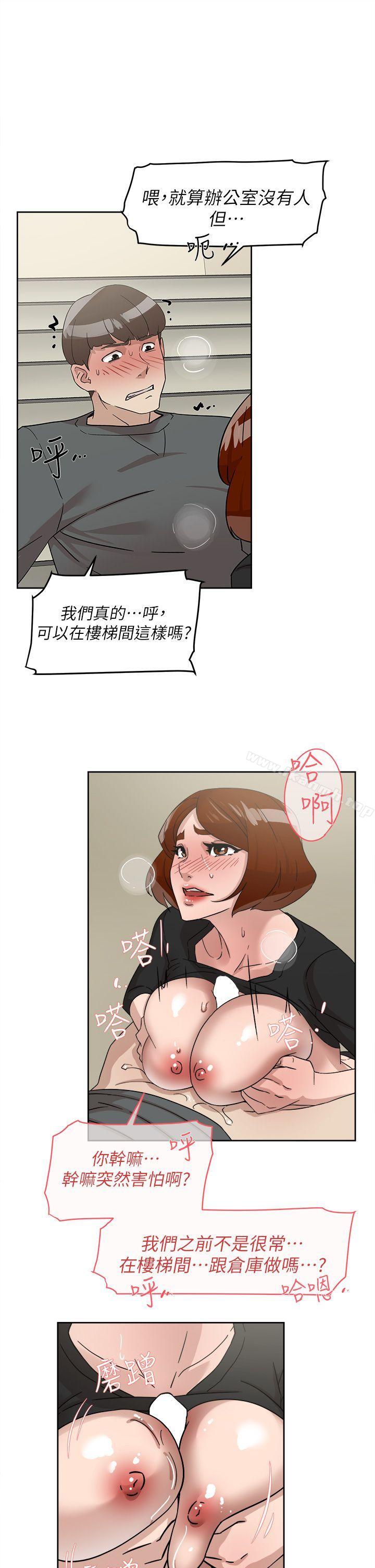 她的高跟鞋(无删减)第59话-被看到也无所谓