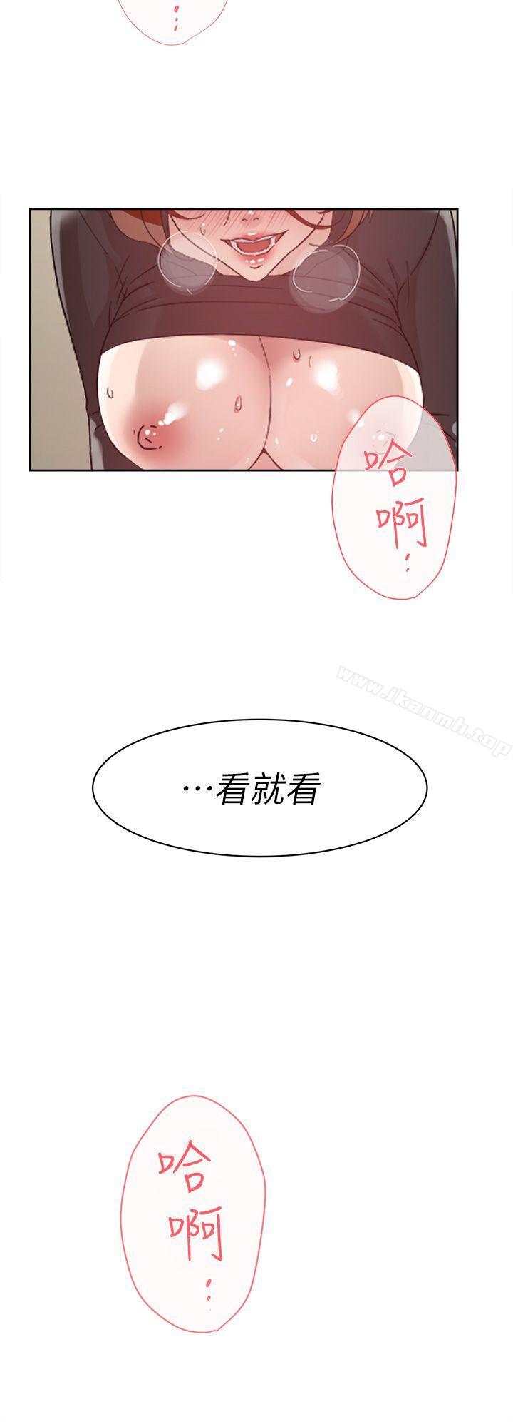 她的高跟鞋(无删减)第59话-被看到也无所谓