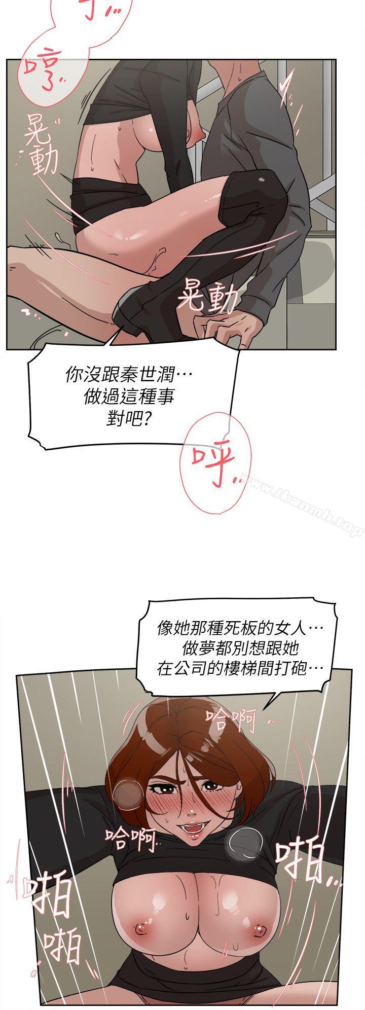 她的高跟鞋(无删减)第60话-抢先一步
