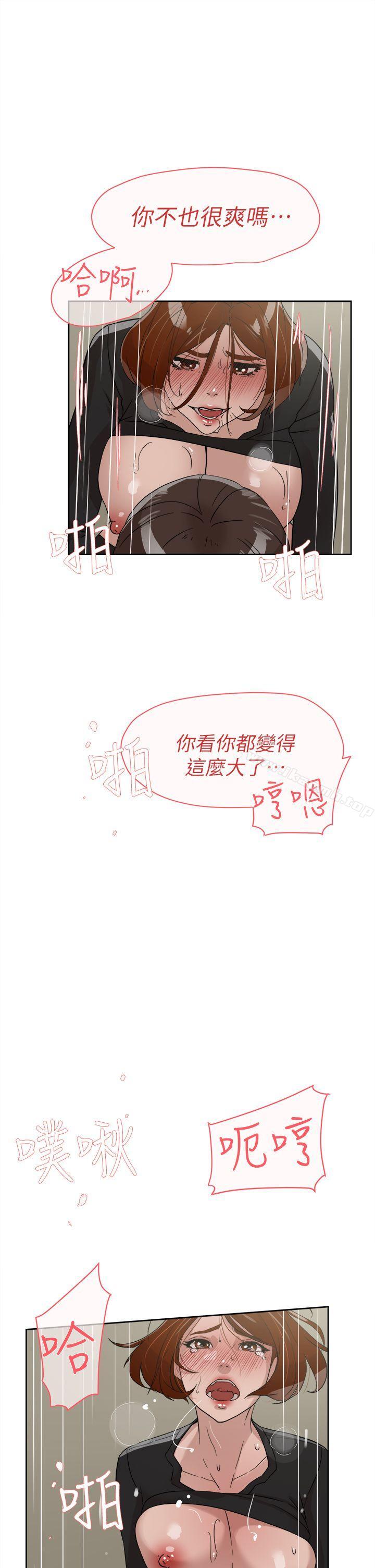 她的高跟鞋(无删减)第60话-抢先一步