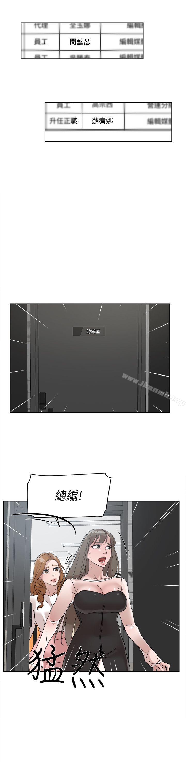 她的高跟鞋(无删减)第60话-抢先一步
