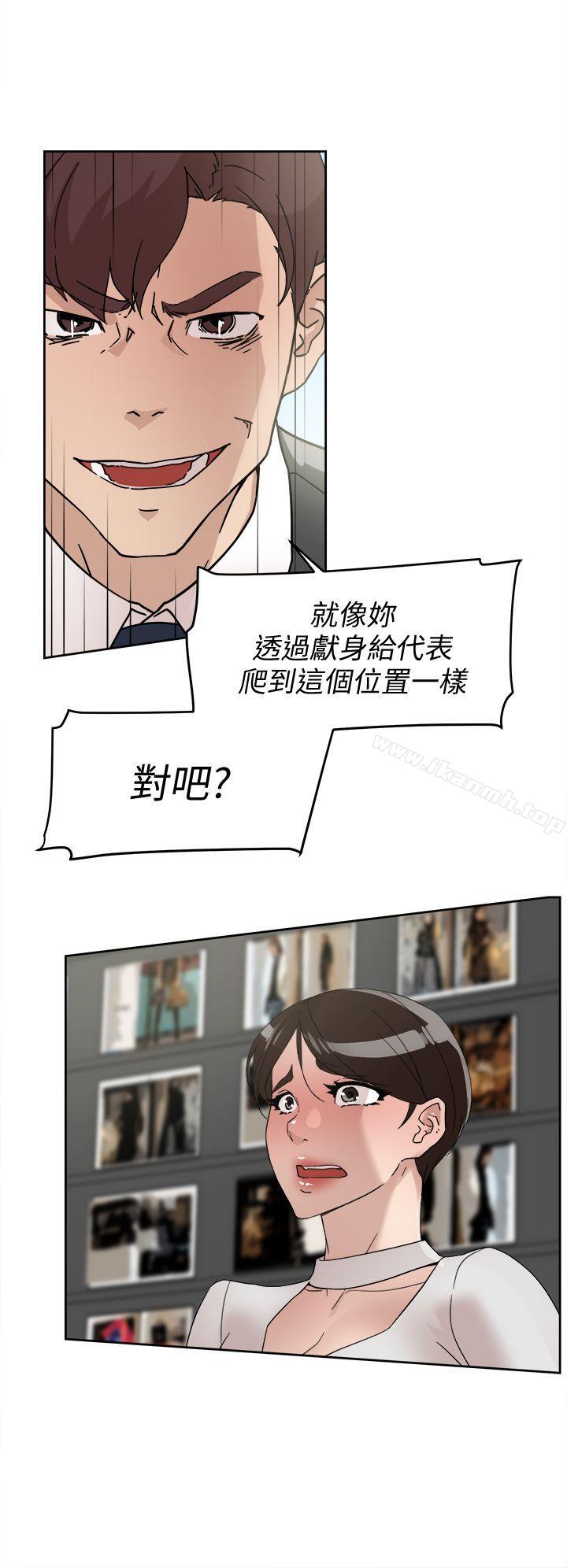 她的高跟鞋(无删减)第61话-失去一切的危机