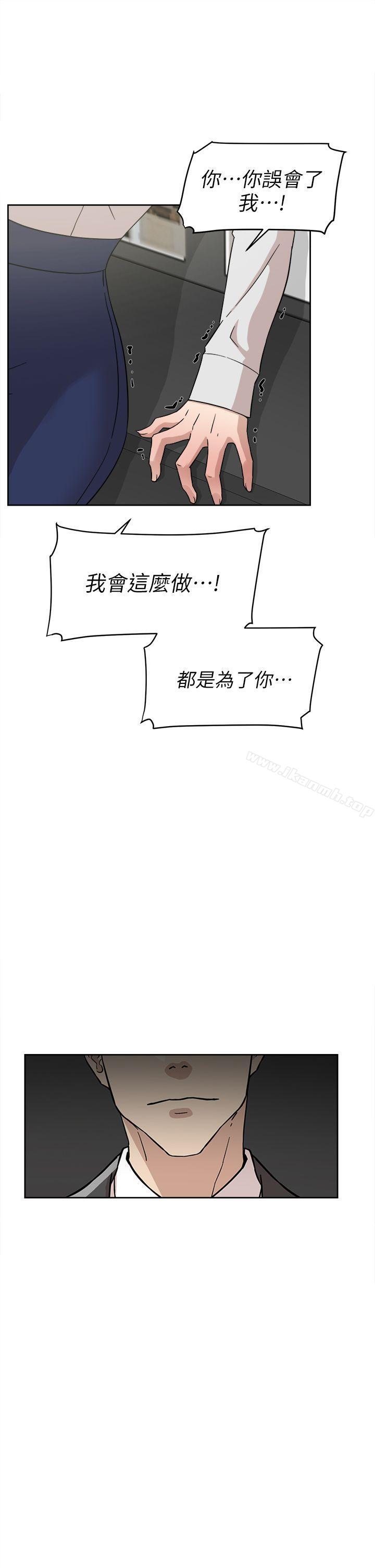 她的高跟鞋(无删减)第61话-失去一切的危机