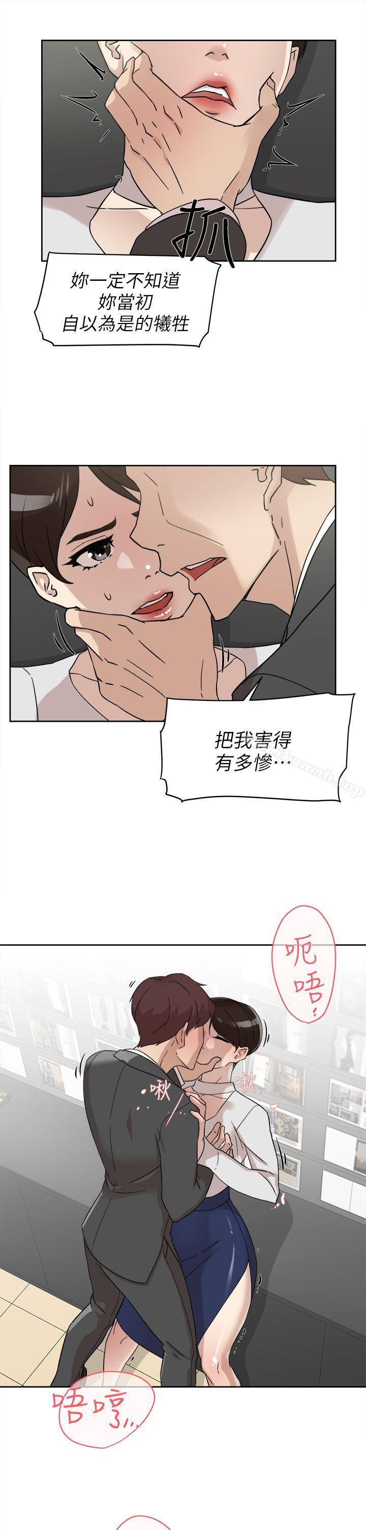 她的高跟鞋(无删减)第61话-失去一切的危机