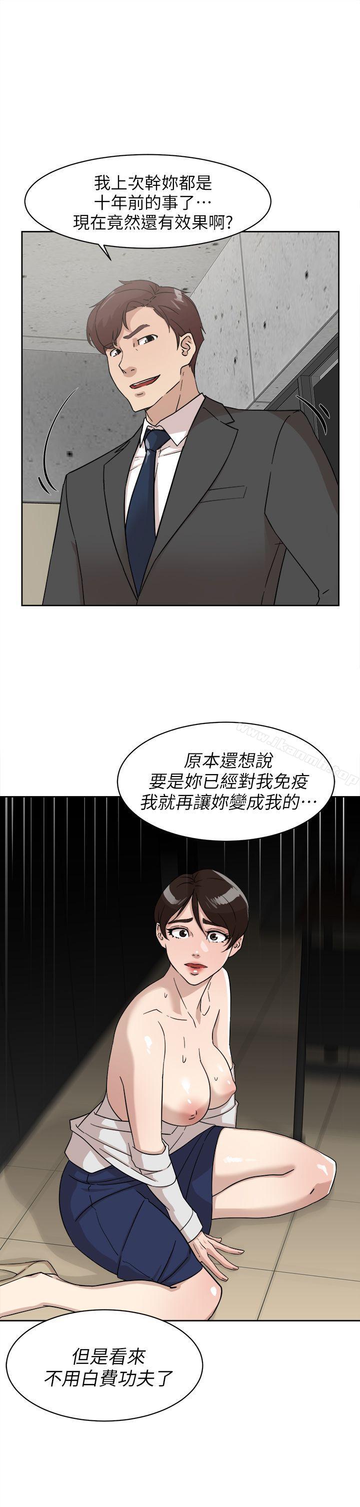 她的高跟鞋(无删减)第61话-失去一切的危机