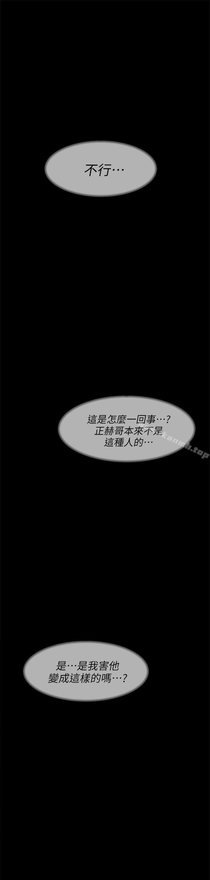 她的高跟鞋(无删减)第61话-失去一切的危机