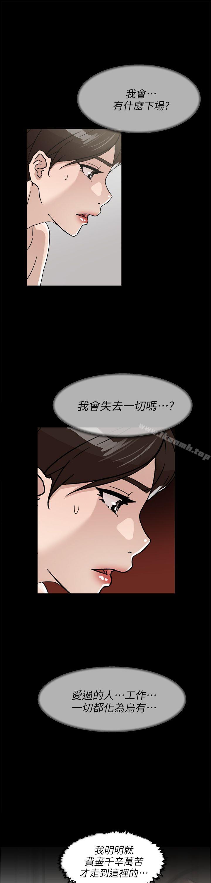 她的高跟鞋(无删减)第61话-失去一切的危机