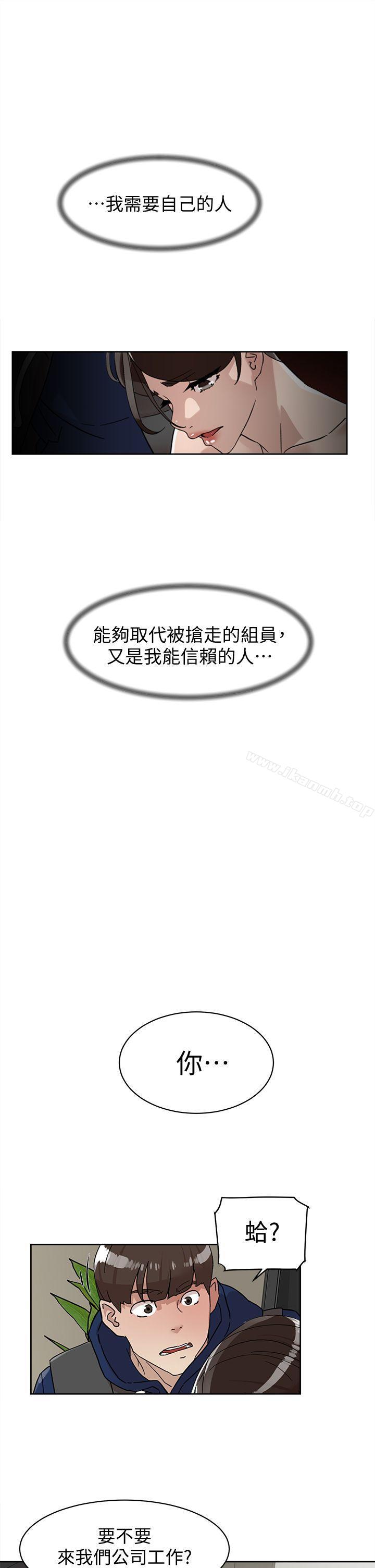 她的高跟鞋(无删减)第61话-失去一切的危机