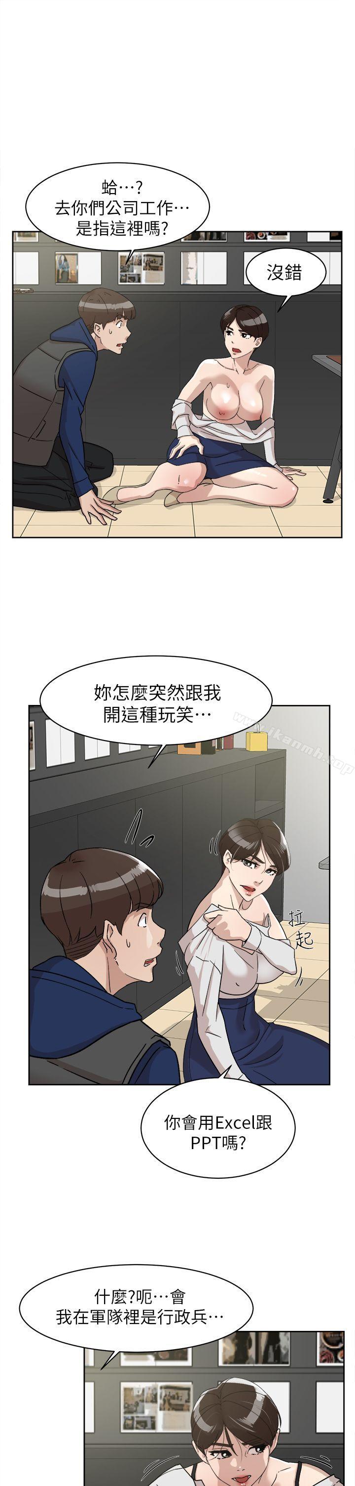 她的高跟鞋(无删减)第62话-艺瑟的特别服务