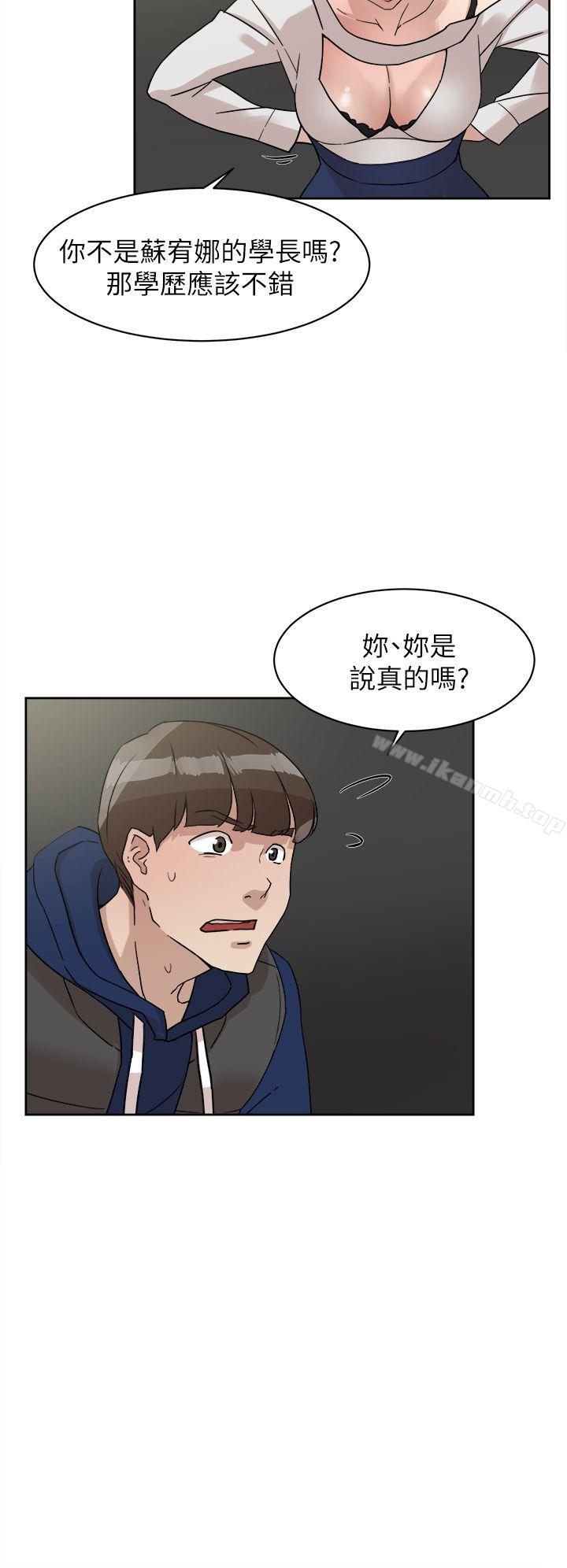 她的高跟鞋(无删减)第62话-艺瑟的特别服务