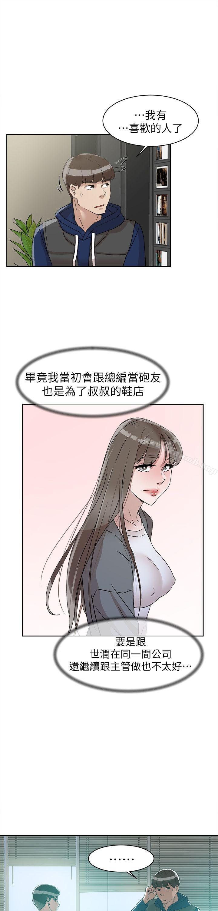 她的高跟鞋(无删减)第62话-艺瑟的特别服务