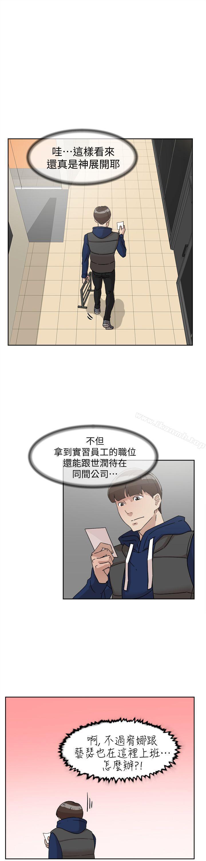 她的高跟鞋(无删减)第62话-艺瑟的特别服务