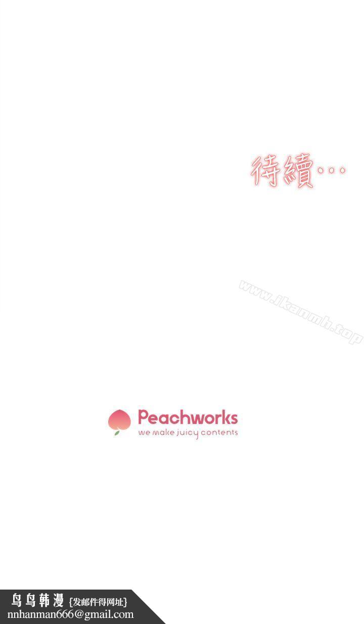 她的高跟鞋(无删减)第62话-艺瑟的特别服务