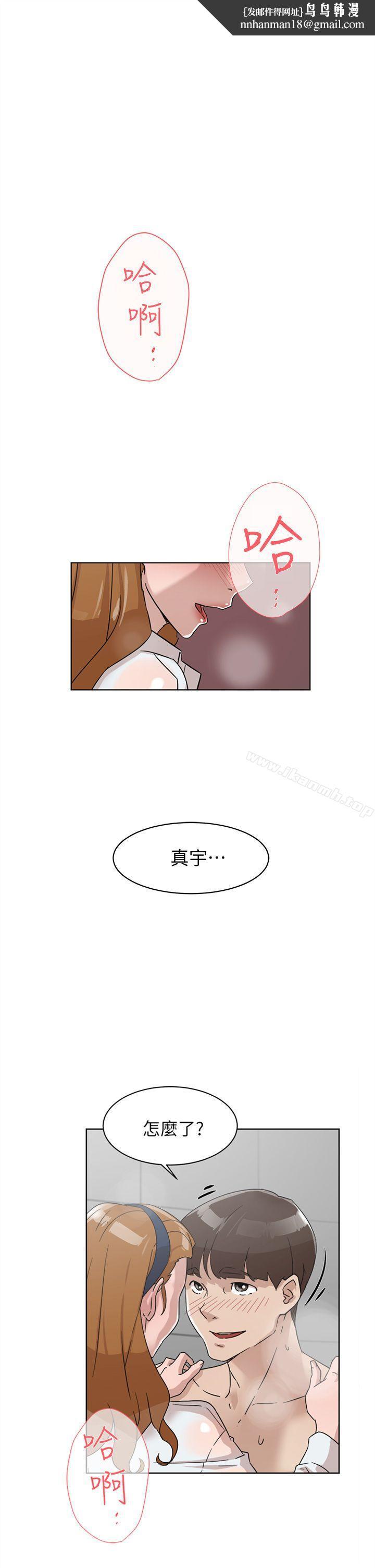 她的高跟鞋(无删减)第63话-真宇~选我选我