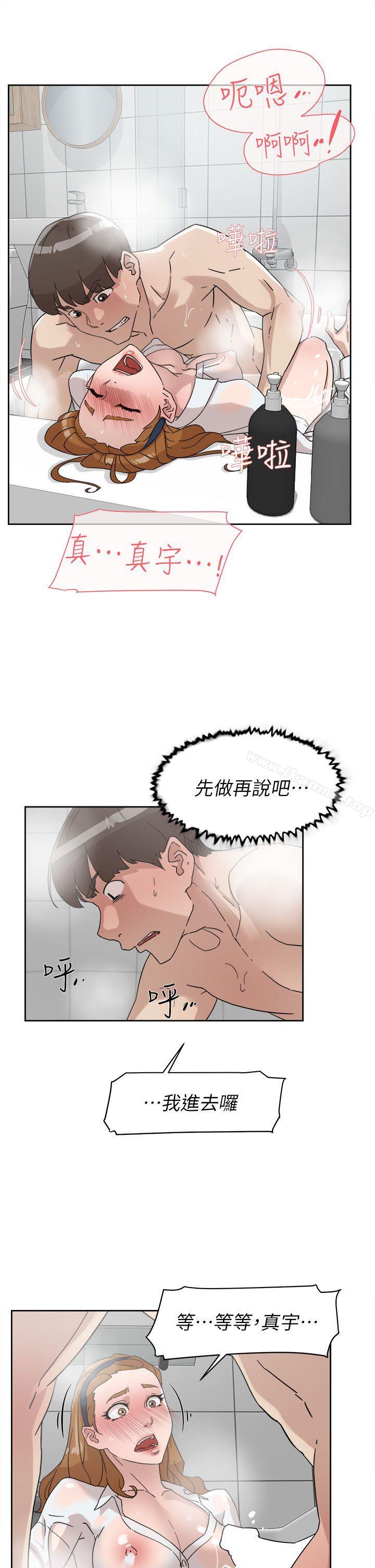 她的高跟鞋(无删减)第63话-真宇~选我选我