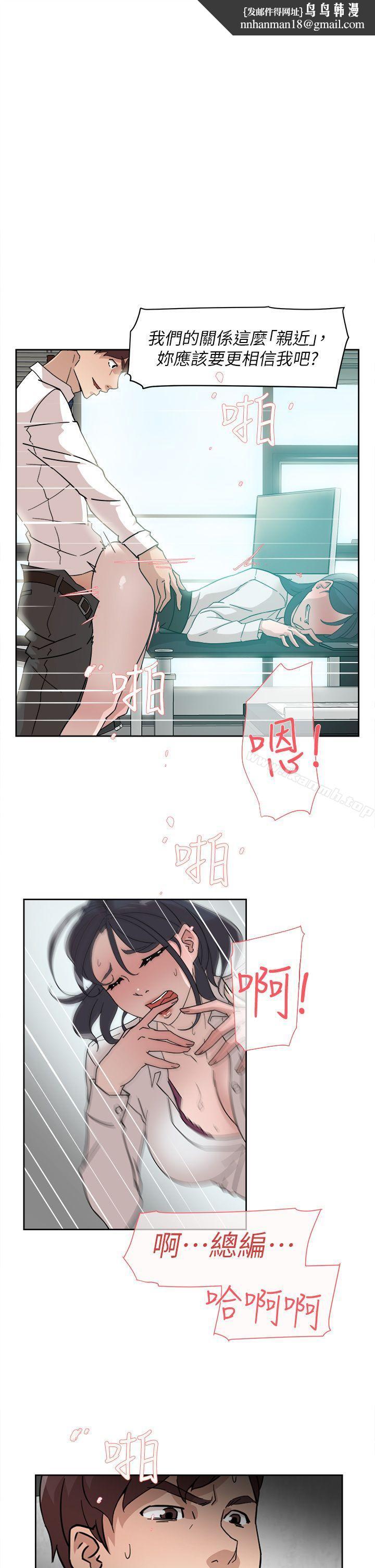 她的高跟鞋(无删减)第64话-新总编调教女人的方法