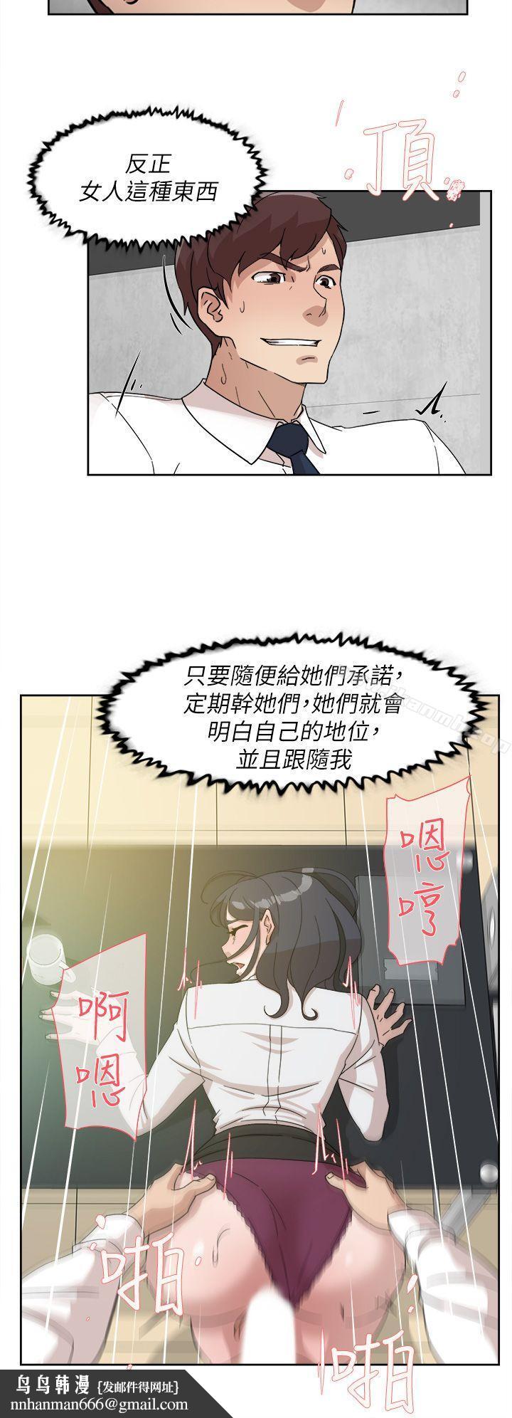 她的高跟鞋(无删减)第64话-新总编调教女人的方法