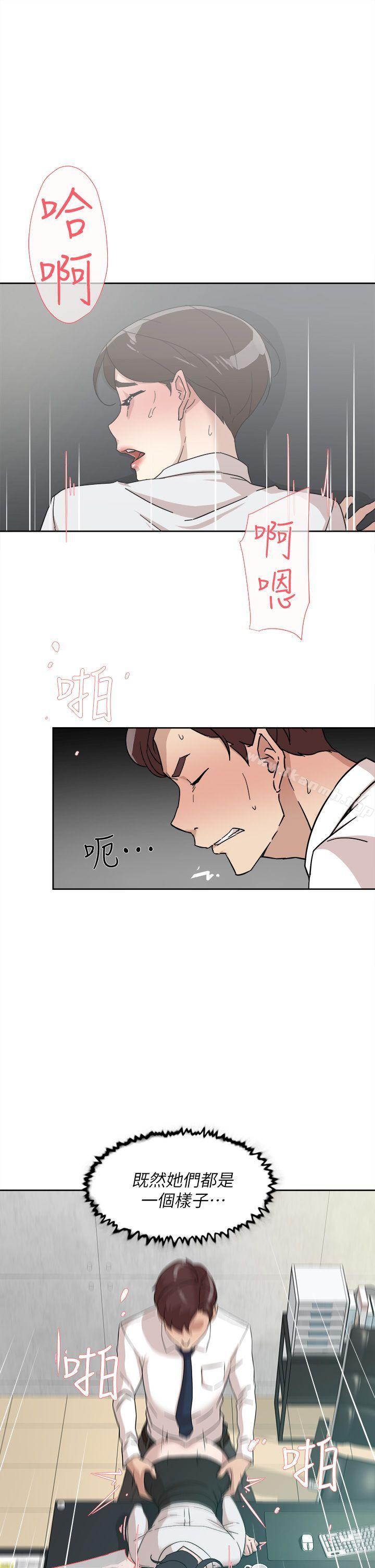她的高跟鞋(无删减)第64话-新总编调教女人的方法
