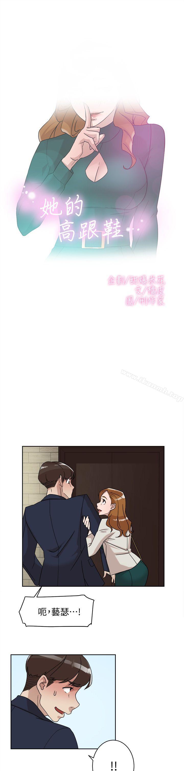 她的高跟鞋(无删减)第65话-餐桌下的诱惑