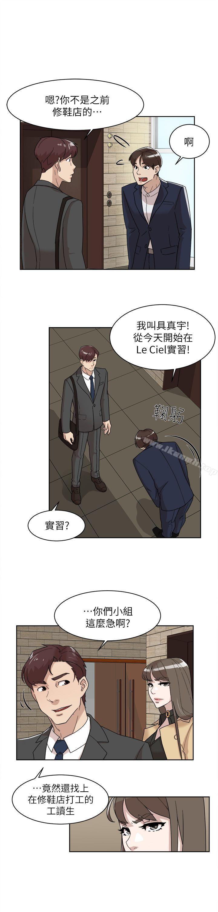 她的高跟鞋(无删减)第65话-餐桌下的诱惑