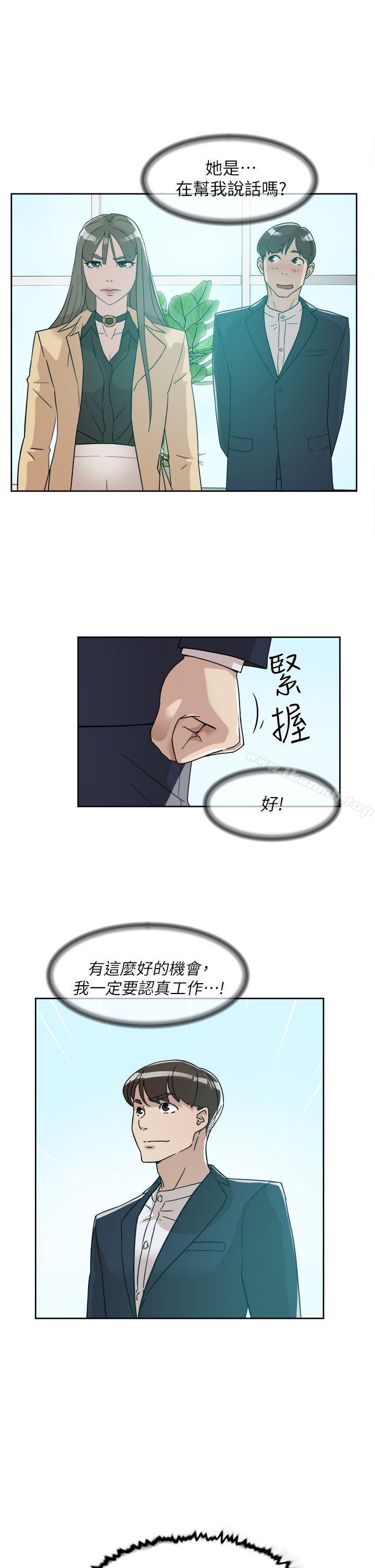 她的高跟鞋(无删减)第65话-餐桌下的诱惑