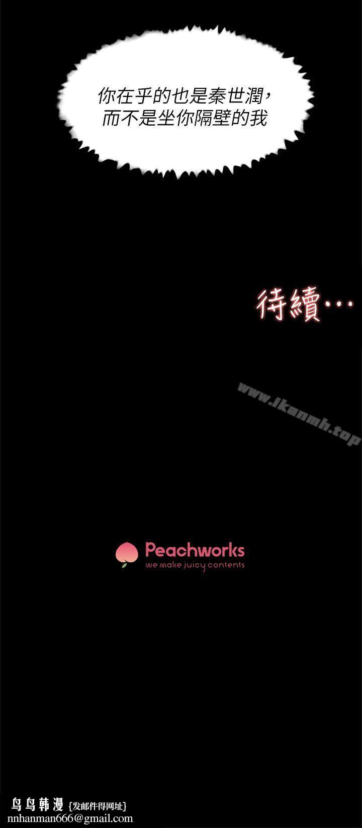 她的高跟鞋(无删减)第65话-餐桌下的诱惑