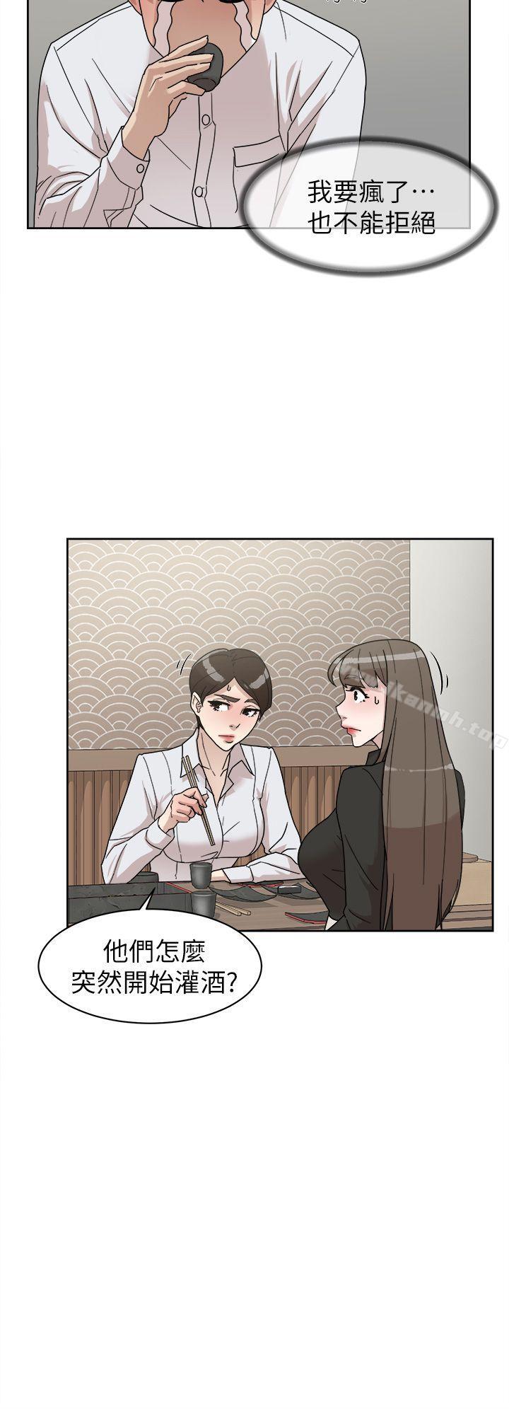 她的高跟鞋(无删减)第66话-你能负责吗?