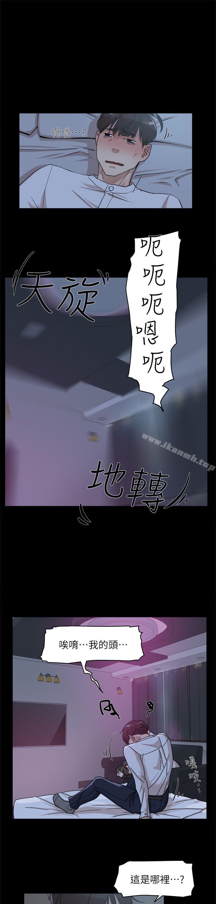 她的高跟鞋(无删减)第66话-你能负责吗?