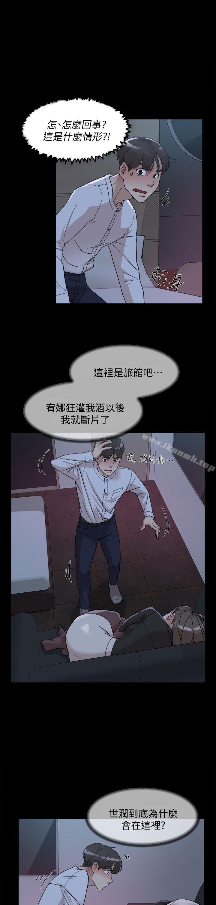 她的高跟鞋(无删减)第66话-你能负责吗?