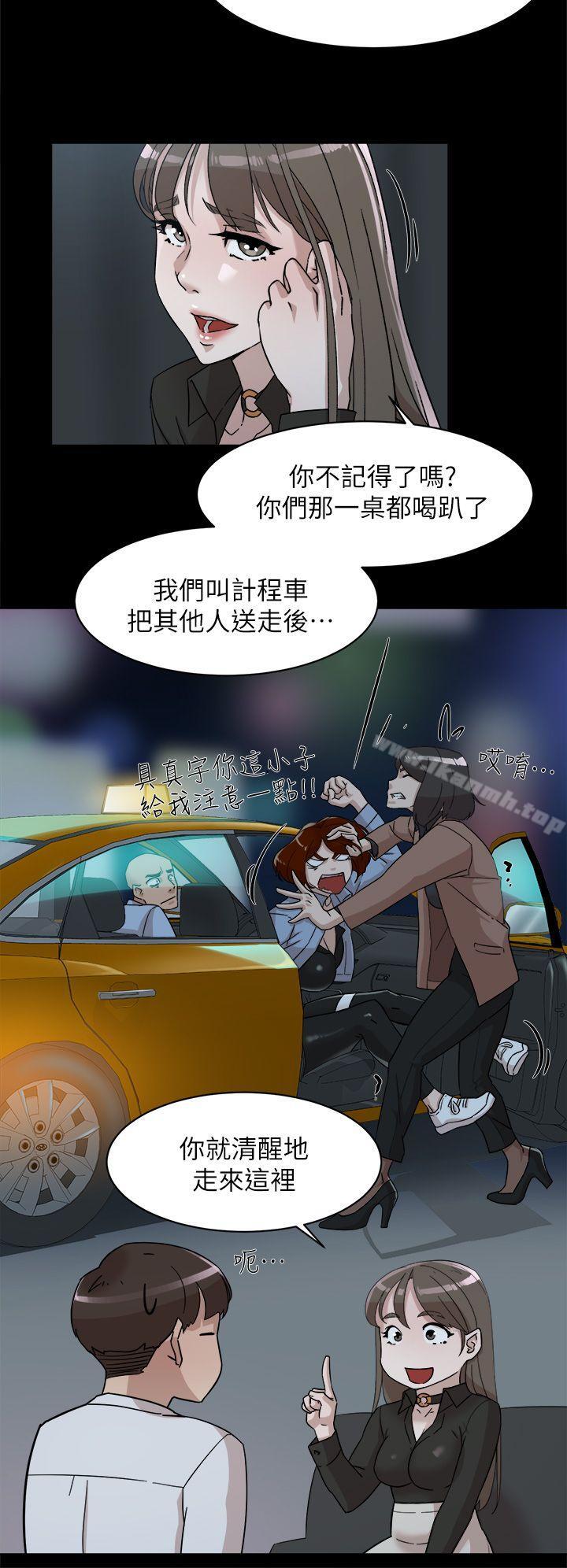 她的高跟鞋(无删减)第66话-你能负责吗?