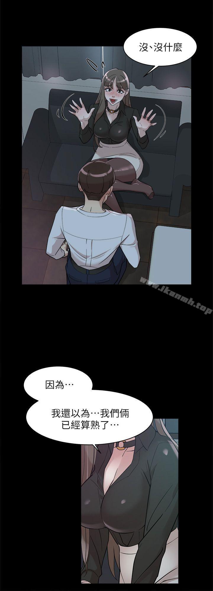 她的高跟鞋(无删减)第66话-你能负责吗?