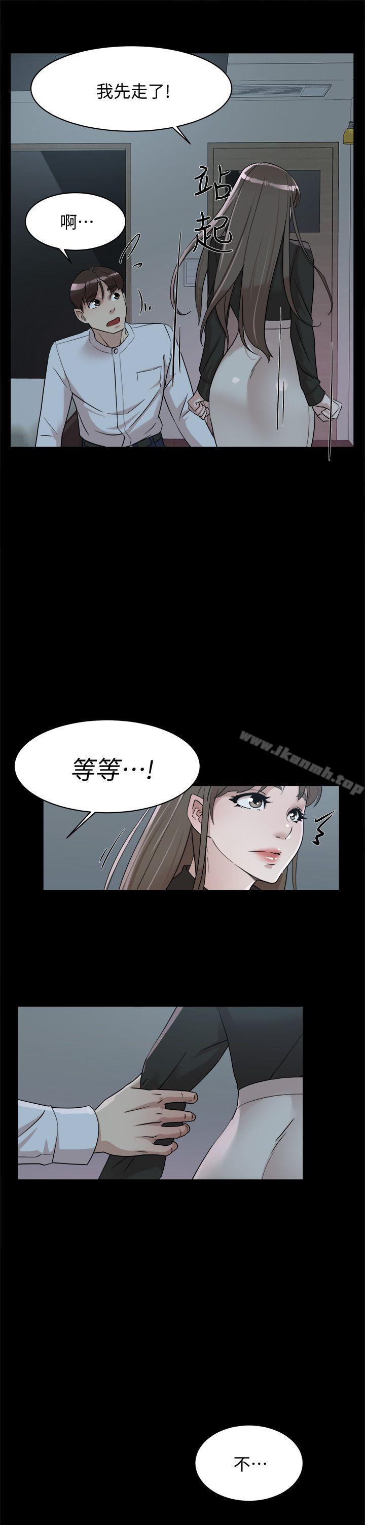 她的高跟鞋(无删减)第66话-你能负责吗?