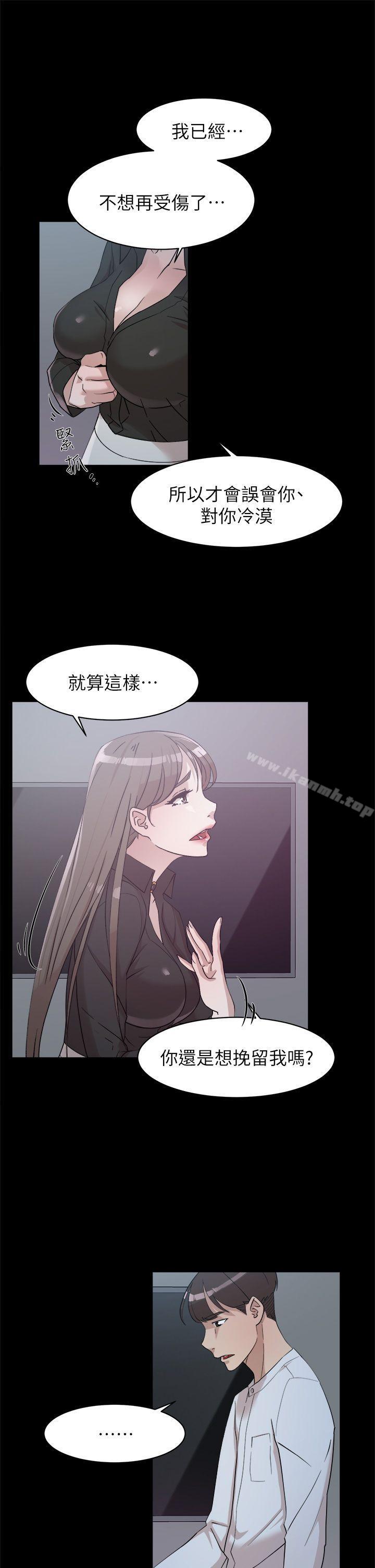 她的高跟鞋(无删减)第66话-你能负责吗?