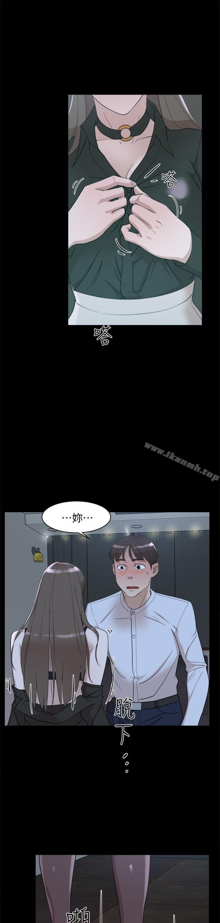 她的高跟鞋(无删减)第67话-和世润截然不同的第一次