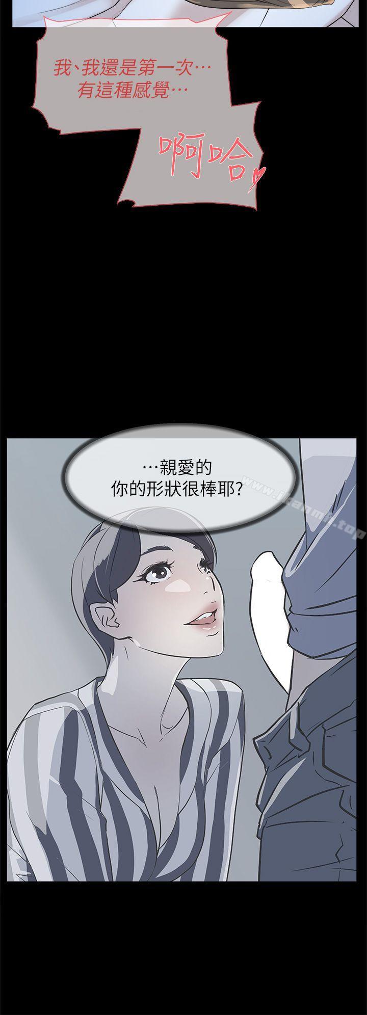 她的高跟鞋(无删减)第67话-和世润截然不同的第一次