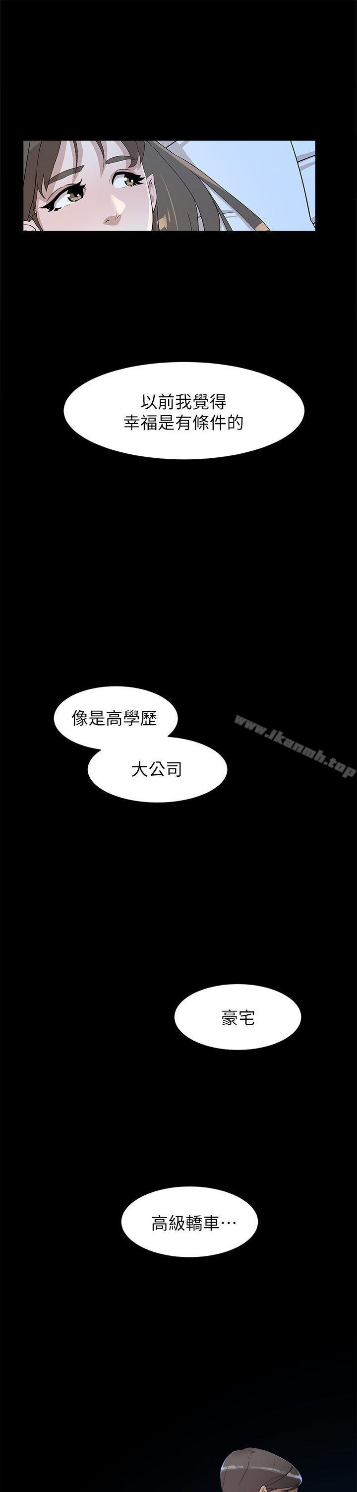 她的高跟鞋(无删减)第67话-和世润截然不同的第一次