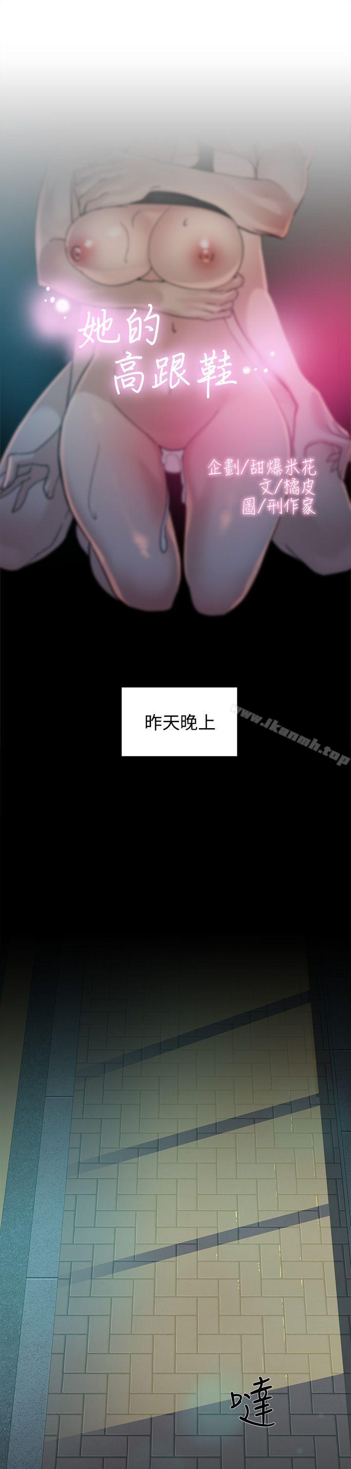 她的高跟鞋(无删减)第68话-为了忘记真宇的挣扎