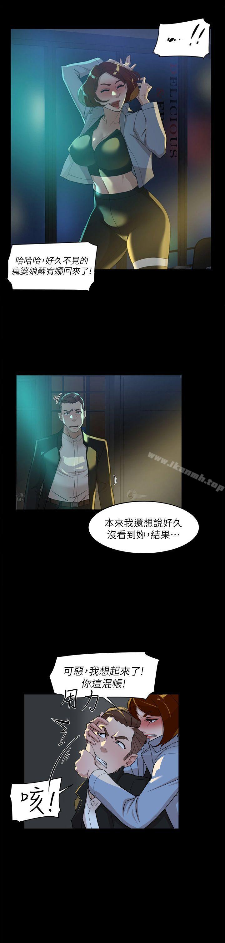 她的高跟鞋(无删减)第68话-为了忘记真宇的挣扎