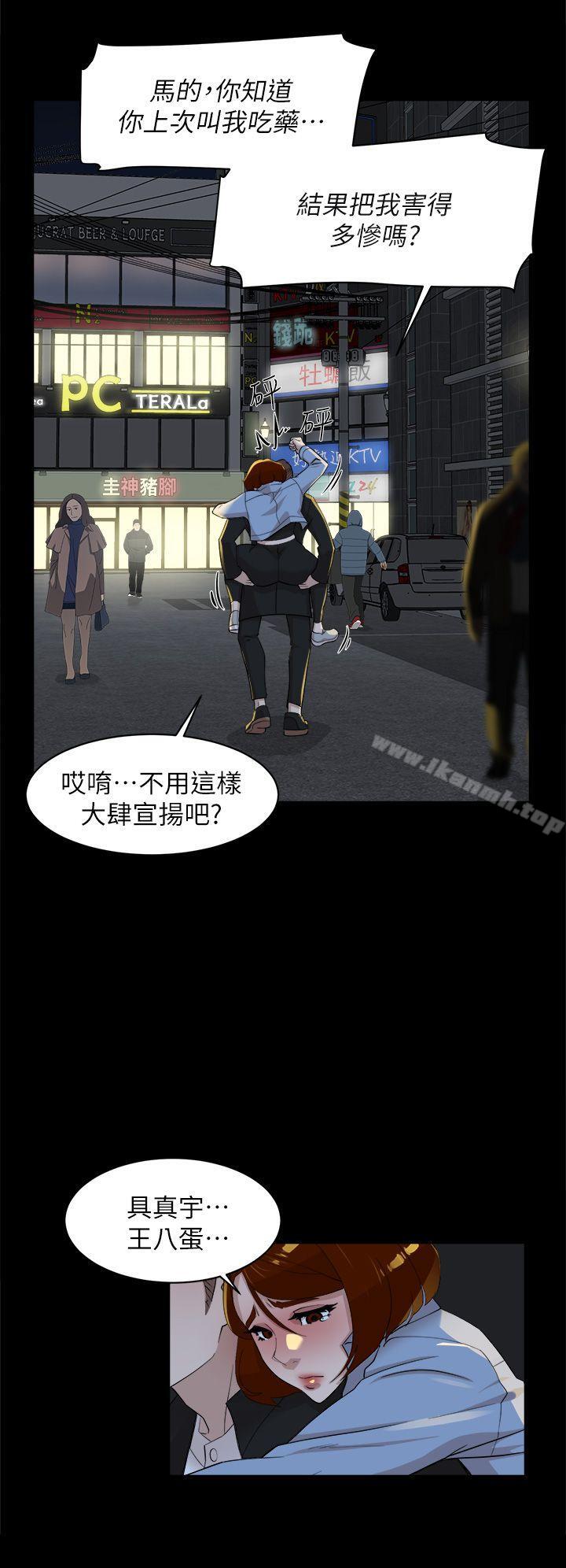 她的高跟鞋(无删减)第68话-为了忘记真宇的挣扎