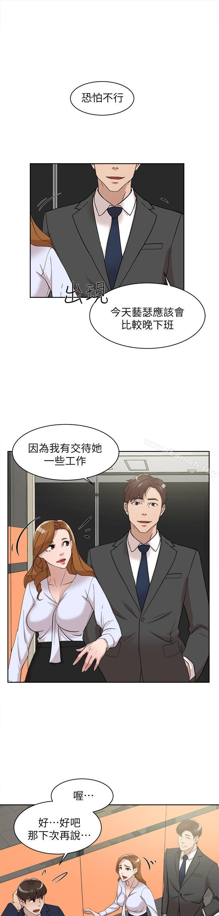 她的高跟鞋(无删减)第68话-为了忘记真宇的挣扎