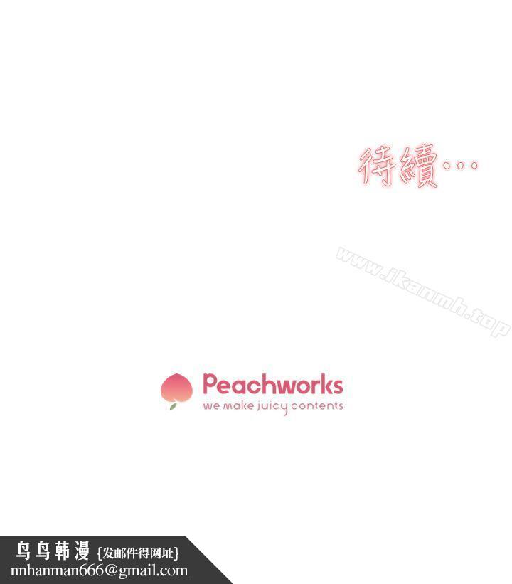 她的高跟鞋(无删减)第68话-为了忘记真宇的挣扎