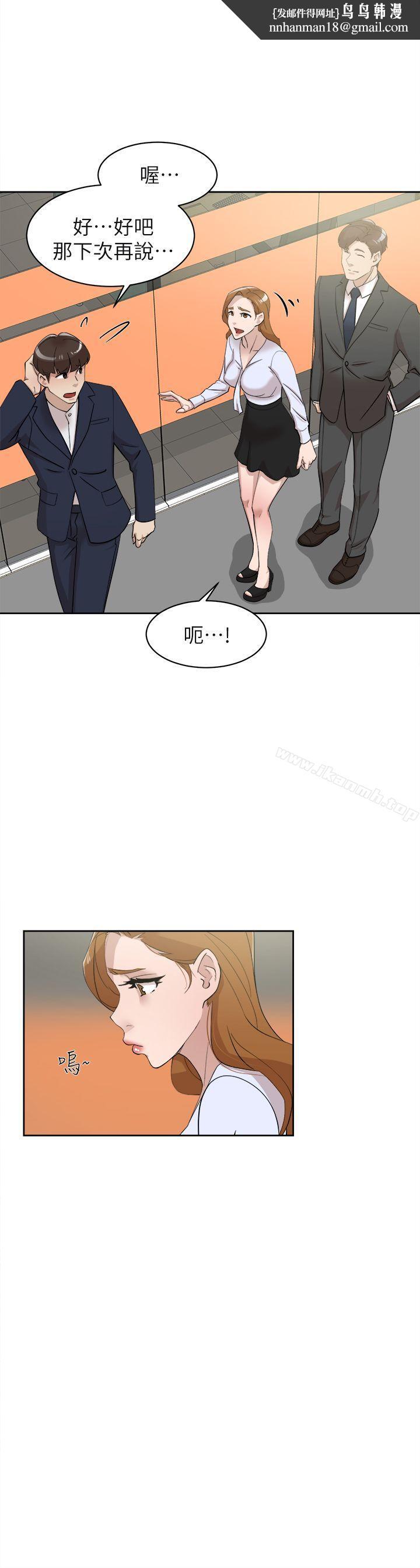她的高跟鞋(无删减)第69话-你都知道了还能包容她吗?