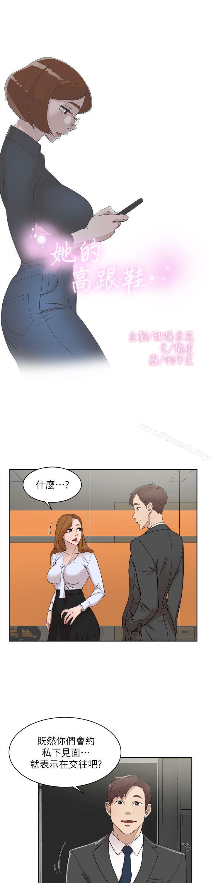 她的高跟鞋(无删减)第69话-你都知道了还能包容她吗?
