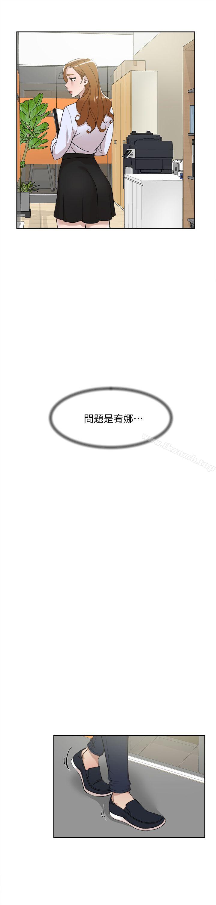 她的高跟鞋(无删减)第69话-你都知道了还能包容她吗?