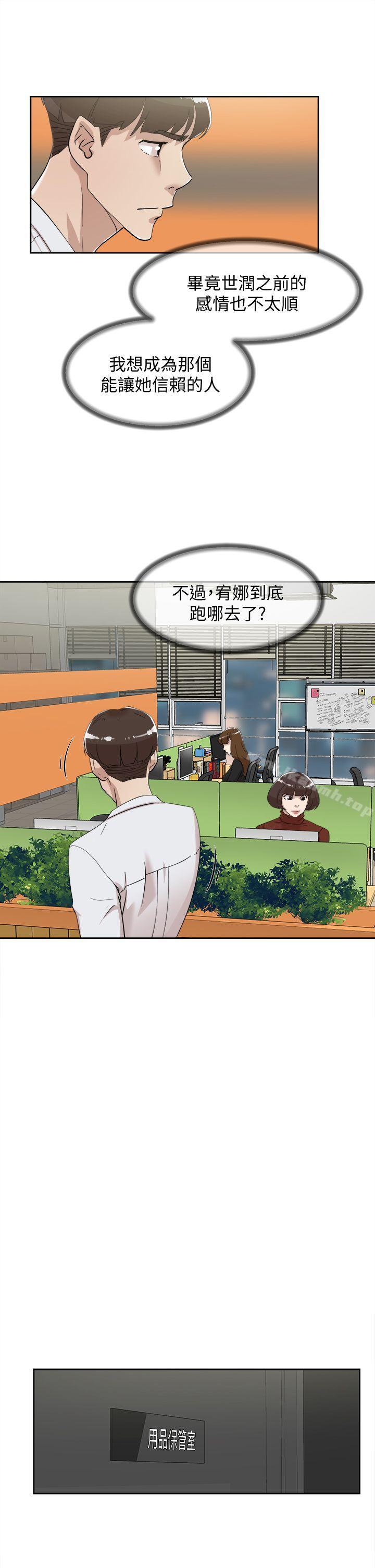 她的高跟鞋(无删减)第69话-你都知道了还能包容她吗?