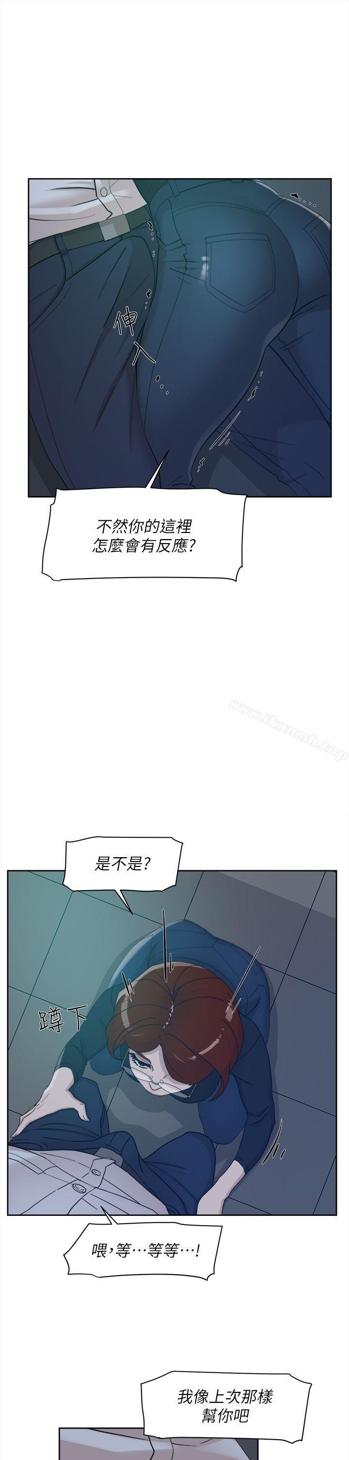 她的高跟鞋(无删减)第69话-你都知道了还能包容她吗?